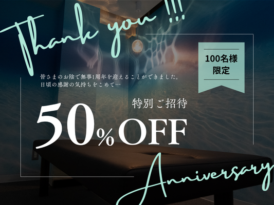 おかげさまで1周年を迎えました