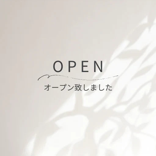 没入整体『わたげのまにまに』グランドオープンいたしました！